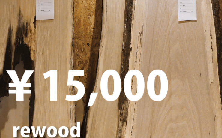 rewood Scrap material　端材　￥15000