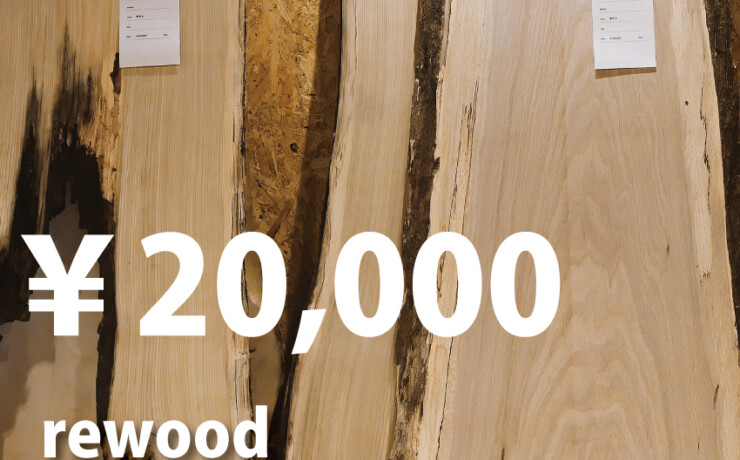 rewood Scrap material　端材　￥20000
