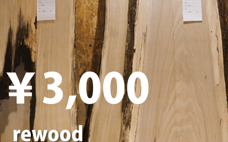 rewood Scrap material　端材　￥3000