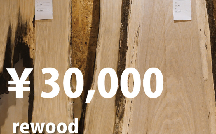 rewood Scrap material　端材　￥30000