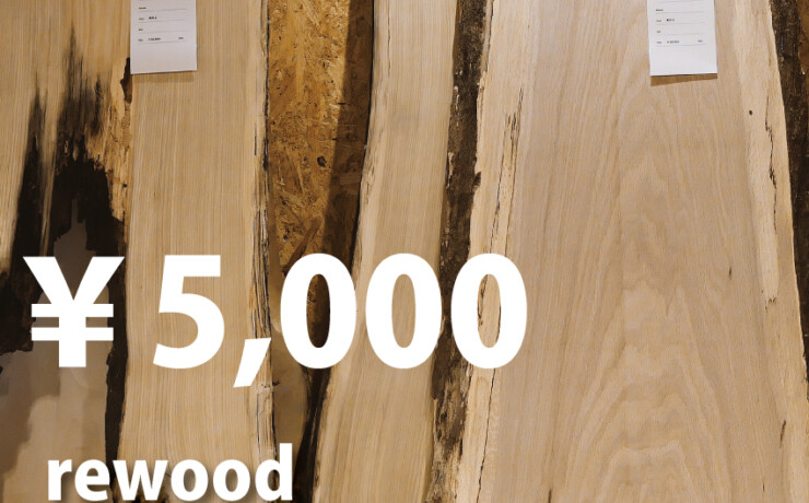rewood Scrap material　端材　￥5000