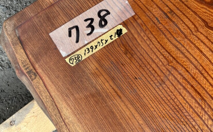 738