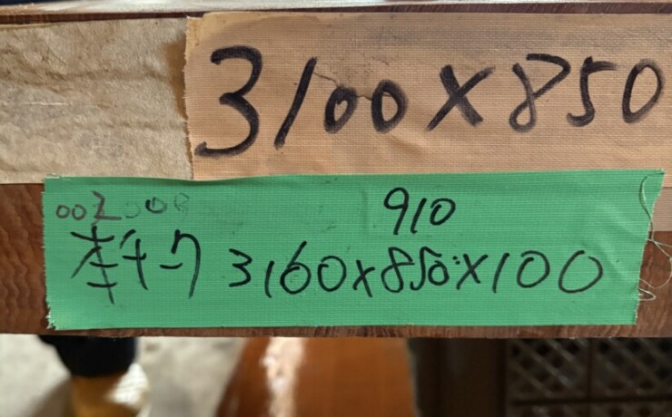 Vintage Teak ヴィンテージ  チーク材 ミャンマー産　本チーク　＃002　長さ3160