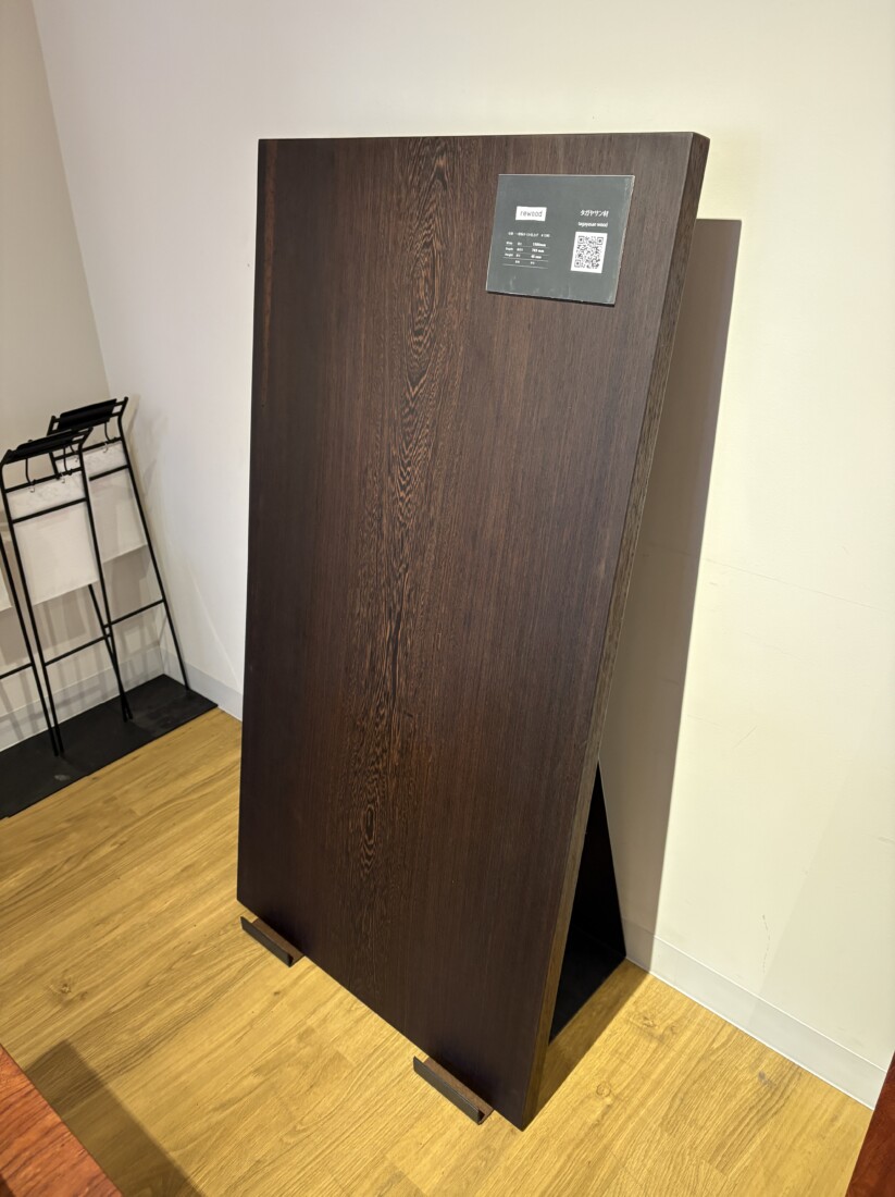 ＃1590 rewood プレミアム タガヤサン