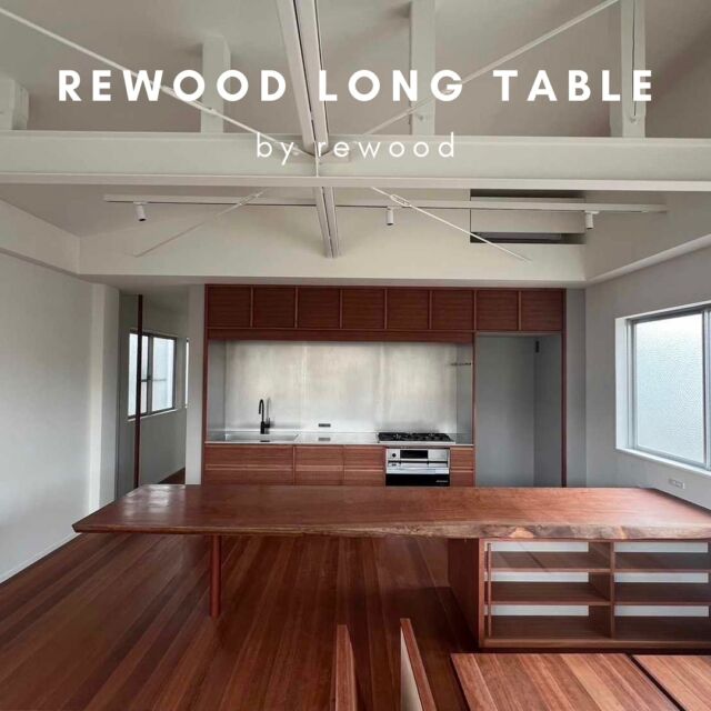 一枚板 一枚板テーブル 再生一枚板の通販 rewood | 再生した一枚板を販売